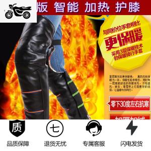 [补贴10%]电动车摩托车充电电热护膝电瓶车加热电暖发热冬季防寒保暖挡风被