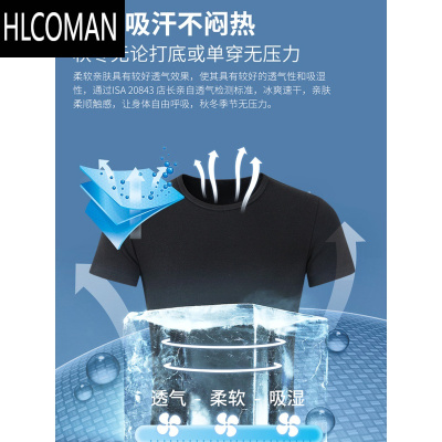HLCOMAN夏季短袖t恤男士莫代尔圆领纯色半袖白色潮流冰丝体恤打底衫