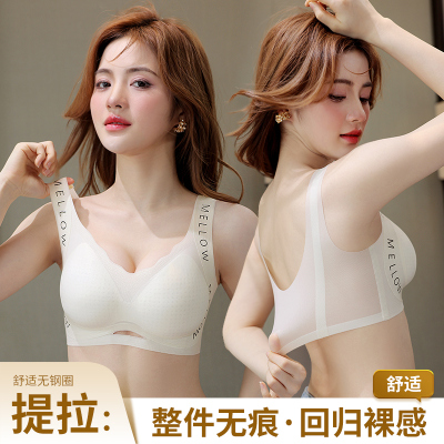 猫人内衣女夏季超薄款零感透气提拉小胸聚拢固定被全罩杯背心式文胸