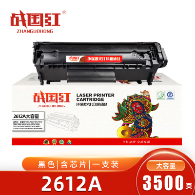 战国红2612A惠普HP 1020/1020PLUS/M1005MFP大容量 含芯片 支