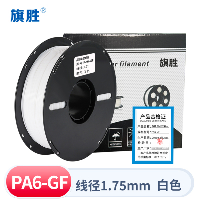旗胜 色带PA6-GF 3D打印机耗材PA+尼龙 白色 卷