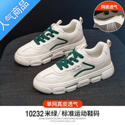 SUNTEK小白鞋女夏季2023新款透气网面软底百搭运动板鞋