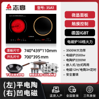 志高电磁炉双灶凹面家用嵌入式双头电灶3500W大功率电陶炉电磁灶 高端款35A1 全黑晶面板德国IGBT