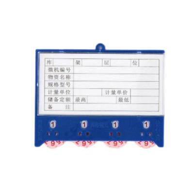 普拉塞(Plasser)磁性料签 四轮双磁料签蓝色 88x100mm(个)
