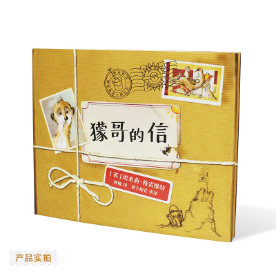 [M]獴哥的信 (英)埃米莉·格雷维特 著 何敏 译 -9787539193472