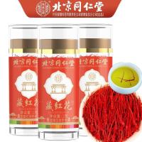 [3瓶装] 怡福寿 同仁堂 藏红花 1g/瓶 正品 女神花 旗舰店正宗西藏泡水喝西红花非伊朗进口