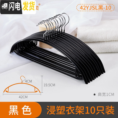 三维工匠衣架家用塑料防滑无痕多功能婴儿小衣撑宽肩卧室小孩晾晒衣服挂钩