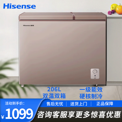 海信(Hisense)206升冰柜家用商用囤货双温双箱大容量冷柜 一级能效 卧式冰箱BCD-206NUD