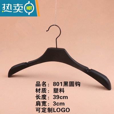 敬平10支装加厚塑料防滑服装店男女西服装婚纱挂撑子衣架