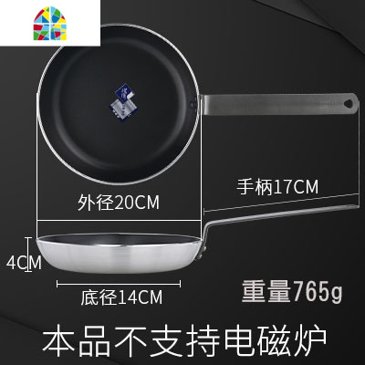 不沾平底锅不粘锅20小号煎饺炒鸡蛋36烙饼锅盘商用大号40cm FENGHOU 24cm明火专用(很厚很重)+大礼包