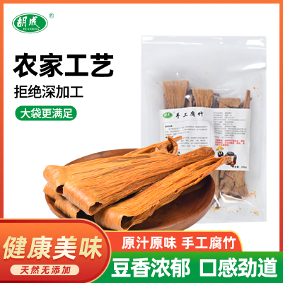 胡成手工腐竹 300g/袋