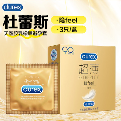 杜蕾斯天然胶乳橡胶避孕套(超薄装 隐feel)3只装]
