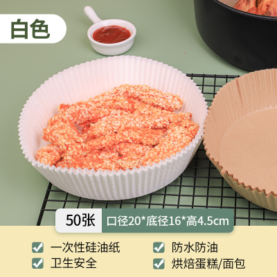 [补贴10%]空气炸锅专用锡纸盘食品级吸油纸垫圆碗烤箱家用烧烤烘焙锡箔纸盒 油纸盘白色[50个]