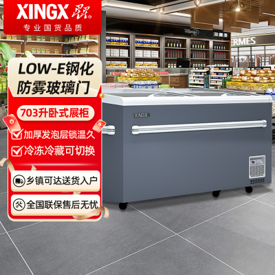 星星SD/SC-1020BYQ 展示柜冰柜商用大容量冷冻柜超市大冰柜便利店冷柜大型卧式岛柜玻璃门雪糕柜海鲜速冻柜