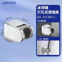 九牧(JOMOO)花洒支架免打孔淋浴花洒套装打孔可调节花洒固定器手持花洒底座支架Q19/Q39