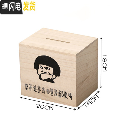 三维工匠不可取365天网红创意成容量储蓄罐只进不出大人用家用 中号原木色(该不该存钱)不可取