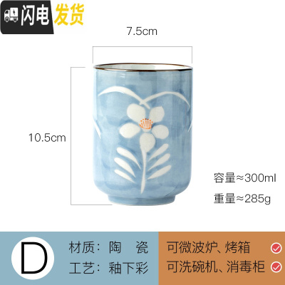 三维工匠日式和风陶瓷茶杯手绘直身杯复古酒杯小茶杯单个喝茶彩绘水杯杯子 D芦花杯