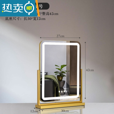 敬平新款带LED灯台式化妆镜桌面梳妆台网红美妆镜家用宿舍大号补光镜便携式用镜 [旋转]竖款金色30*43(充电款)