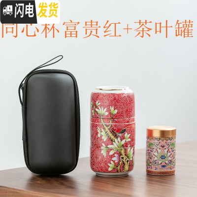 三维工匠陶瓷旅行功夫茶具套装快客一壶二杯便携式随身小套单人泡茶杯定制 珐琅彩同心杯-富贵红B+茶叶罐送防烫胶套