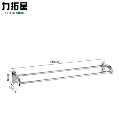 力拓星 毛巾架不锈钢 80cm 个