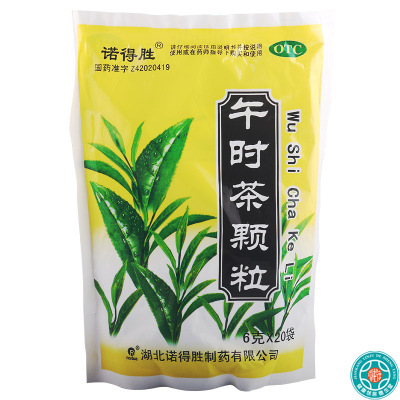 [3盒]诺得胜午时茶颗粒6克*20袋/盒*3盒祛风解表化湿和中外感风寒恶寒发热食积症
