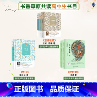 高中3本 [正版]书香草原共读一二三四五六年级雷锋日记注音彩绘版小英雄雨来注音彩绘版雷锋的故事彩图典藏版乌篷里的红风雷顶