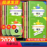 [英语]阅读理解+完型填空 九年级 [正版]初中英语星级训练六年级阅读理解与完形填空七年级首字母填空上海中考英语听力九年