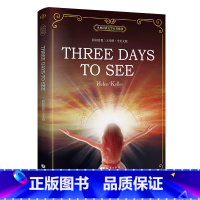[全英文版]假如给我三天光明 [正版]小王子老人与海简爱英文版原版小说赠音频彩图无删减The Little Prince