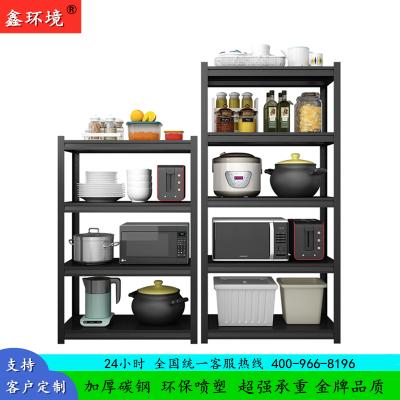 鑫环境 落地置物架置物架多层冰箱收纳架货架锅具微波炉烤箱储物架子厨房用品架折叠置物架