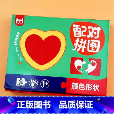 配对拼图-颜色形状 单盒 [正版]幼儿启蒙配对拼图大块儿童益智力桌游玩具宝宝早教配对卡幼儿园男女孩动物颜色形状水果蔬菜入