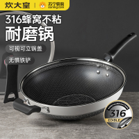 炊大皇316多层钢炒锅32cm CG32SY