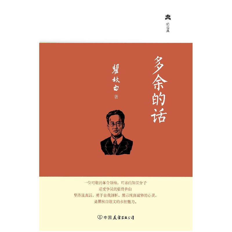 正版新书]卡耐基的魅力口才学全集文轩9787551127905