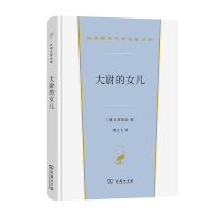 音像大尉的女儿(精)/汉译世界文学名著丛书[俄]普希金