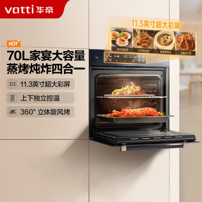 [线上品]华帝(vatti)嵌入式蒸烤箱一体机 JFQ-i23021家用蒸烤炸炖四合一 70L大容量多功能烹饪机APP