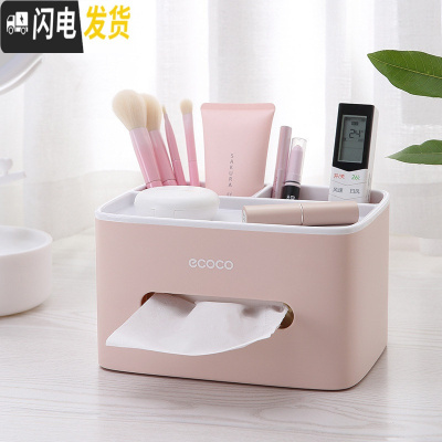 三维工匠创意欧式家居纸巾盒家用客厅餐厅茶几简约可爱遥控器收纳盒抽纸盒