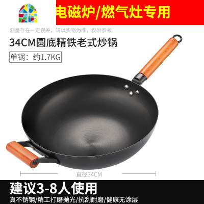 封后精铁老式炒锅圆底家用不粘炒菜锅煤气灶燃气灶凹面电磁炉专用锅形 FENG 圆底34(无盖+蒸盘)建议3-8人凹面电磁炉