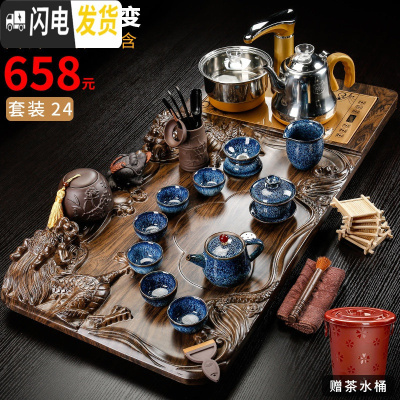三维工匠茶具套装家用喝茶杯茶壶整套紫砂陶瓷功夫全自动四合一茶盘 24.科技木双龙蓝窑变