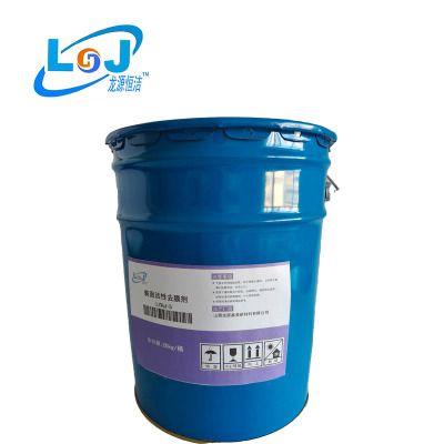 表面活性去膜剂 LYHJ-5 20kg/桶