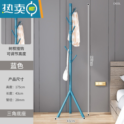 敬平简易衣帽架落地卧室衣服挂衣架单杆立式房间客厅置物挂包晾衣架子 三腿一树杈衣帽架蓝色