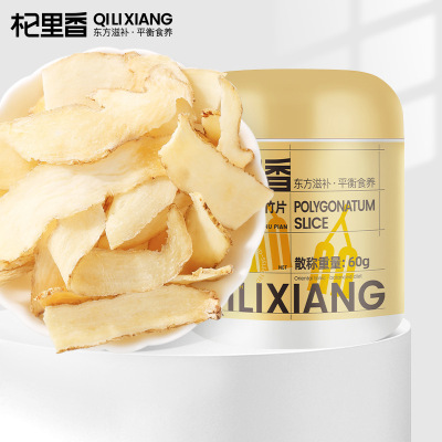 玉竹片 杞里香60g罐装玉竹湖南产地中药材煲汤泡水罐装玉竹片养生茶煲汤官方旗舰店