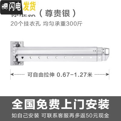 三维工匠阳台壁挂式晾衣架室内家用折叠伸缩凉衣服杆窗户外隐形晒衣 标准款尊贵银长度0.67-1.27米伸缩20个晾衣架配件