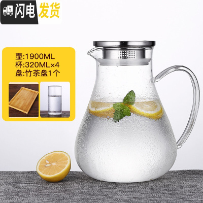三维工匠玻璃家用可高温冷水壶凉茶壶北欧风超大加厚大容量凉开水瓶杯套装 1.9+4个小杯子+茶盘凉水壶