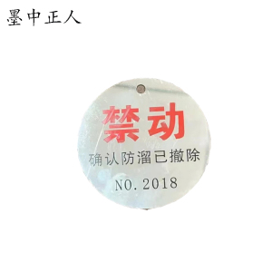 墨中正人标牌100*100mm块