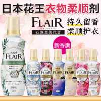 日本花王柔顺剂持久留香衣物防静电柔软剂护理剂除皱进口家用正品