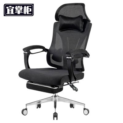 宜掌柜 人体工学椅 带头枕 把