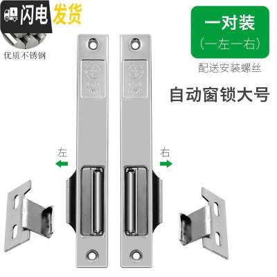 三维工匠推拉窗锁落地窗锁扣90型横移窗锁钩老式塑钢窗户锁铝合金窗锁 花色房门安全扣