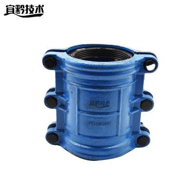 宜黔技术 铸铁直管哈夫节(包塑料管) PE160X1000 个