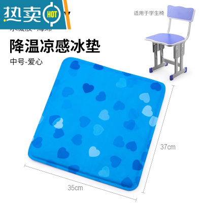 XIANCAI坐垫冰垫儿童椅子垫免注水凝胶凉垫椅垫夏季降温器学生午睡冰枕