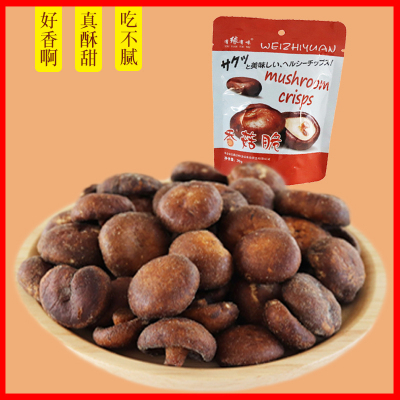 有缘有味即食香菇脆老幼休闲零食咸鲜香甜香菇干果蔬脆20克袋装