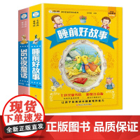 小笨熊365夜童话宝宝睡前故事书合集儿童经典童话好故事绘本3一6幼儿园幼儿早教启蒙读物注音版小学生一年级二年级课外阅读书